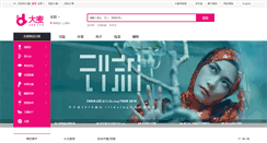Desktop Screenshot of damai.cn
